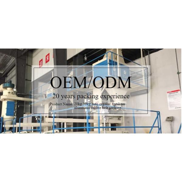 Semi Auto 20kg 50kg Aluminum Sulfate Belt Packing Machine