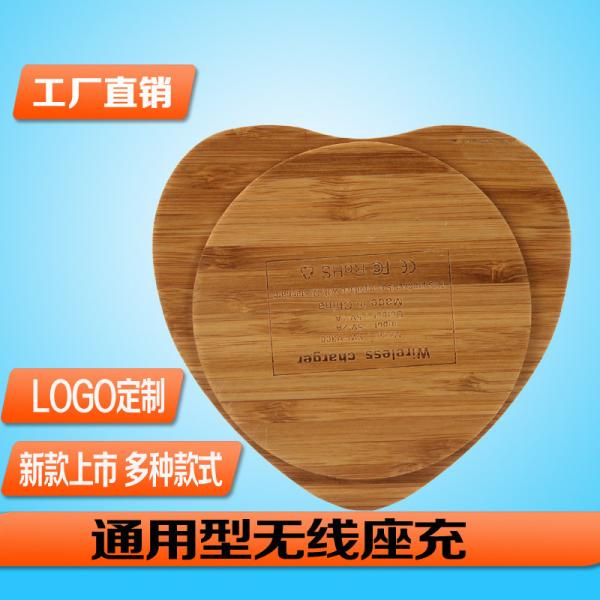 Heart Shape Wooden Wireless Charger , Wood Qi Charger Fast Charging Pad Bamboo Design