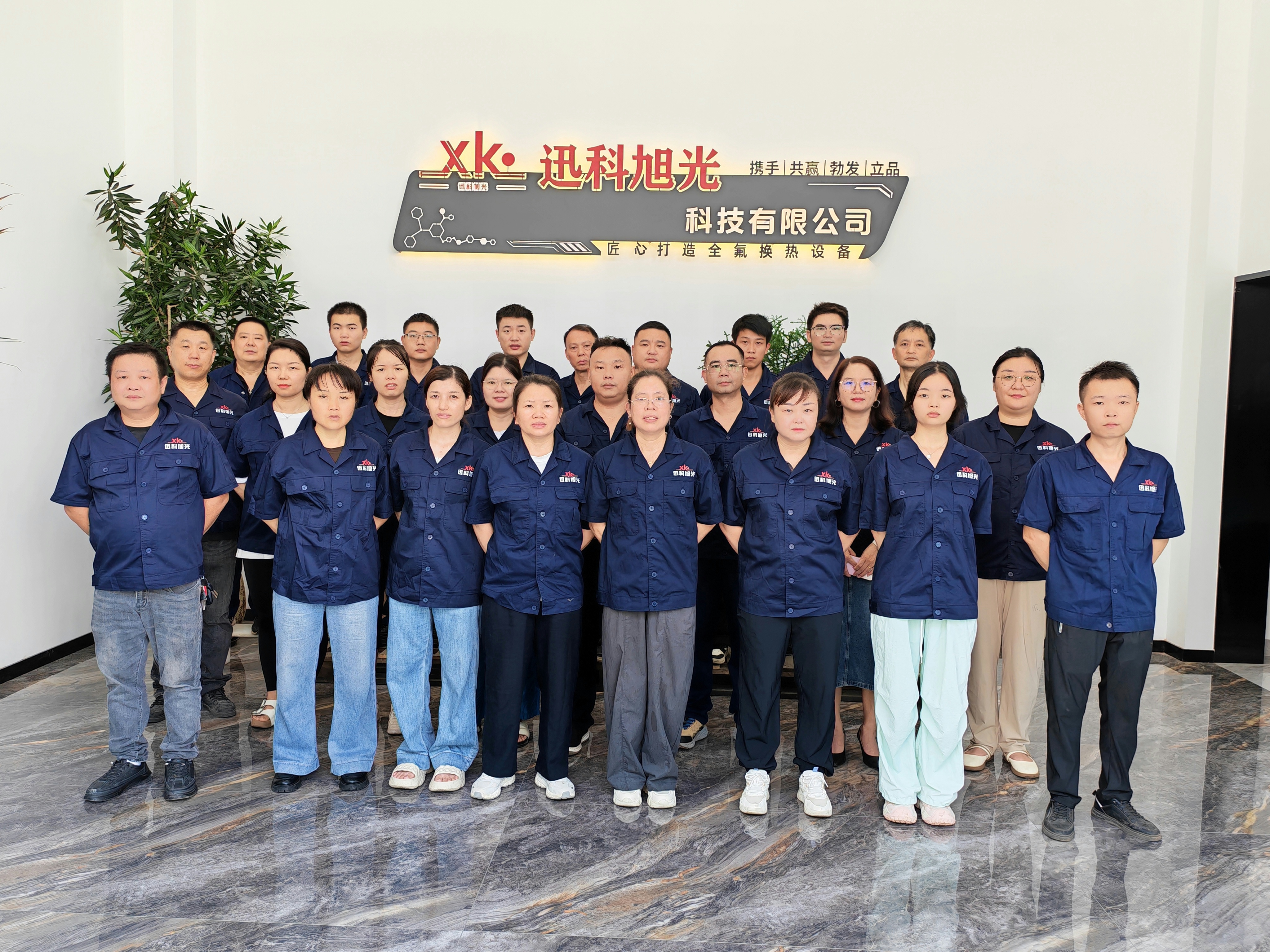 Hunan Xunke Xuguang Technology Co., Ltd.