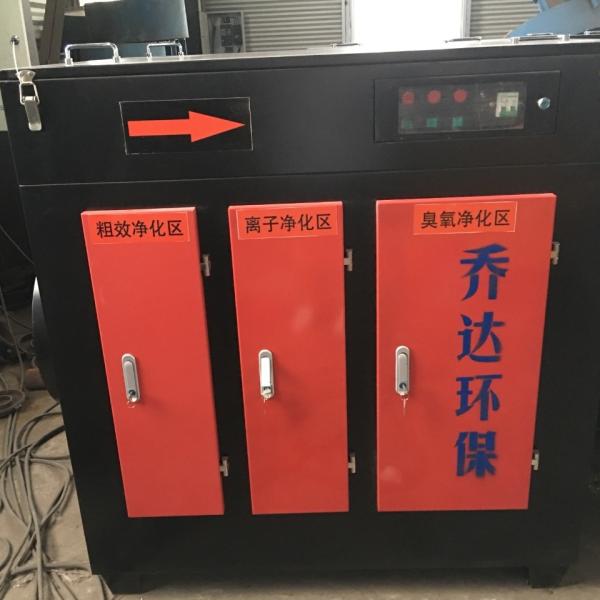 UV Ultraviolet Photocatalyst Exhaust Deodorizer Customized Capacity