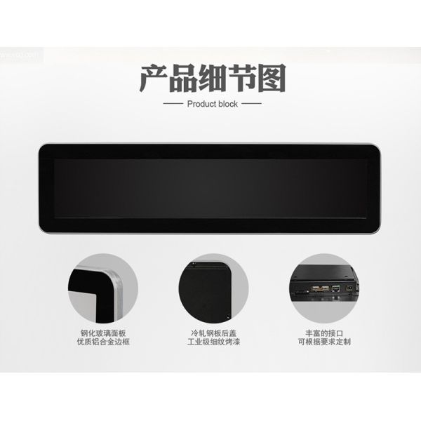 Programmable Android O.S 19 inch stretch strip/bar LCD signage for different indoor ocations