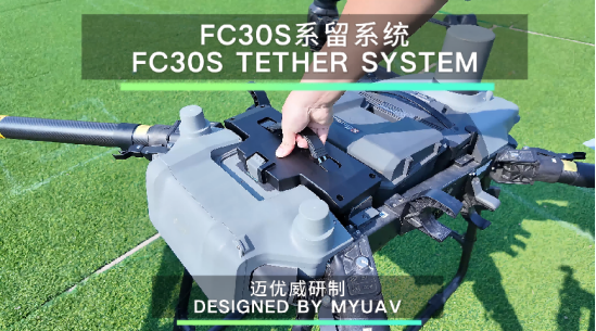 MYUAV FC30S Tethered Lighting Drone