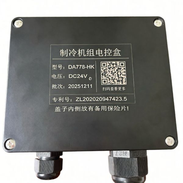 DC24V Electronic Control Box with Intelligent Refrigeration Control and Industrial Grade Durability for HVAC Systems
