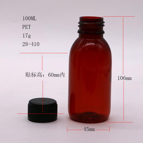 100 мл лекарственных пероральных жидкостей в пластиковой бутылке с измеряющей чашей