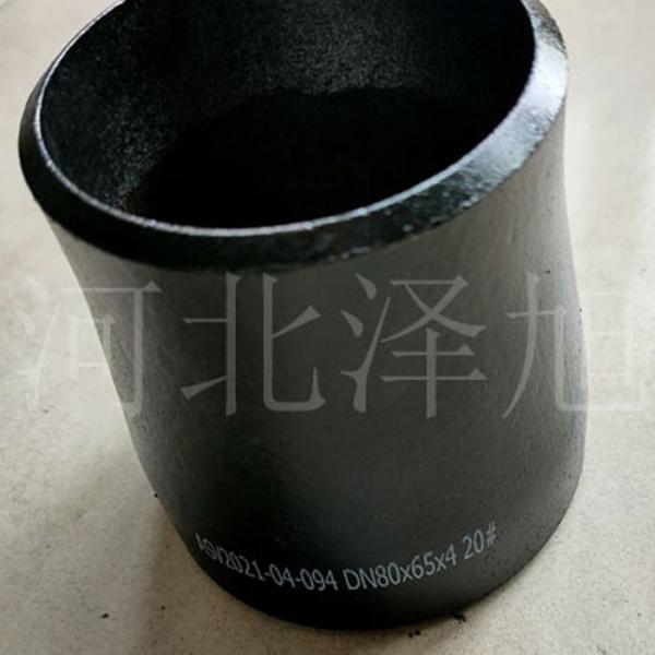 High Toughness Seamless Pipe Fittings Carbon Steel Concentric Reducer Antirust