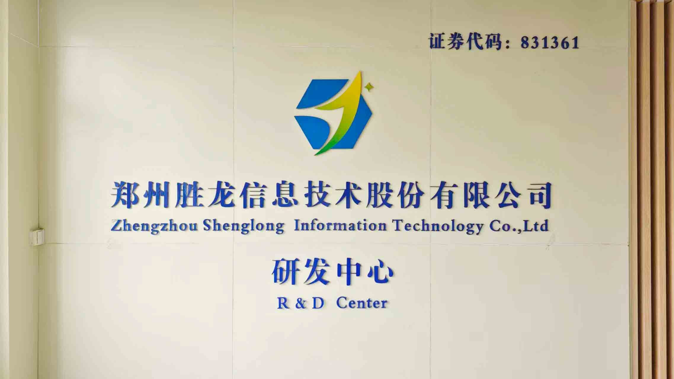 Zhengzhou Shenglong Information Technology Co., Ltd.