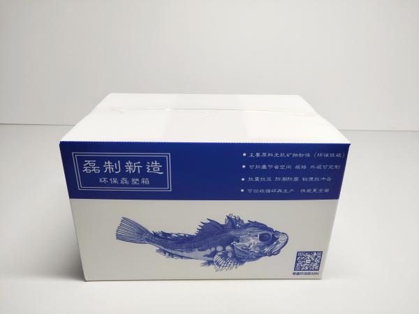 3mm Corrugated Plastic Carton Waterproof Seafood Packaging Boxes