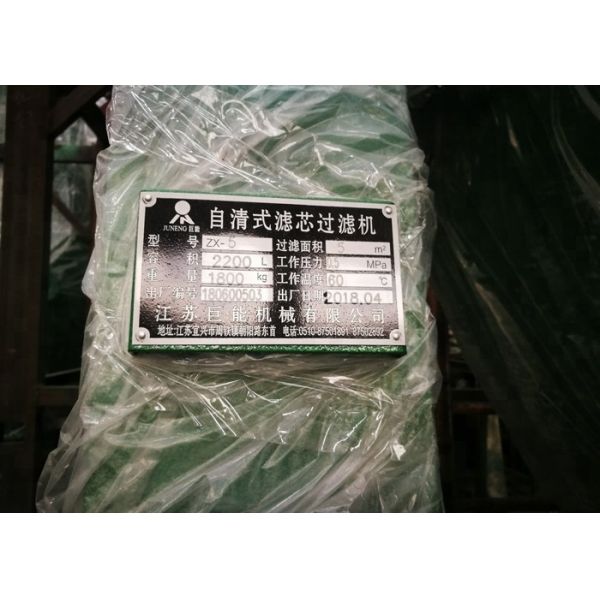 Automatic Self-cleaning Candle Filter with Full Sealed Filtration for Sugar Industry and Liquid Filtration