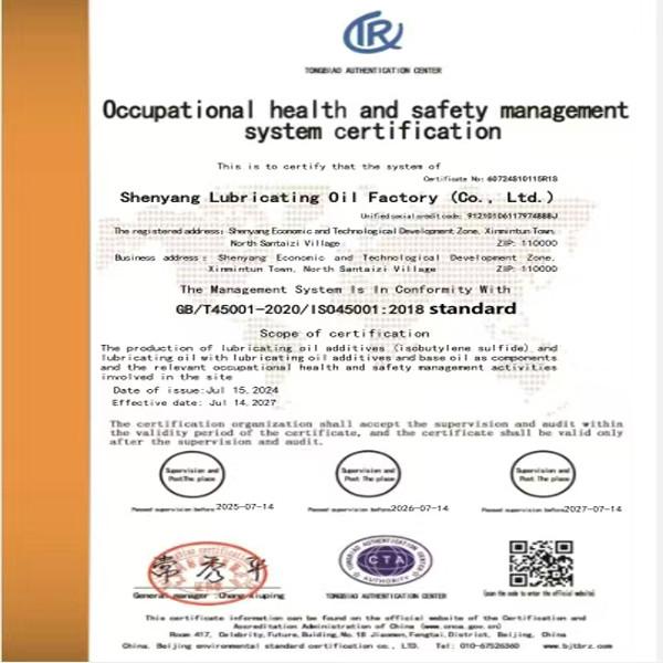 BSD503/504  Thiophenol Type Antioxidant Additives In Lubricants High-Efficiency