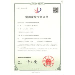 Zibo Haofeng New Energy Development Co.,Ltd. Certifications