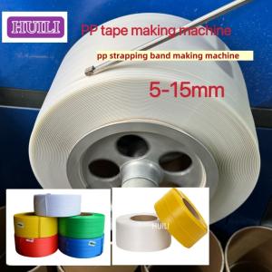 2-12 Strips PP Strap Extrusion Machine PP Packing Strap Making Machine 230-300kg