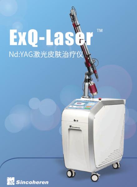 máquina da remoção da pigmentação do laser 1064nm, máquina da remoção da tatuagem do laser do interruptor de Q