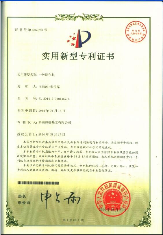 Jinan Hydeb Thermal Tech Co., Ltd. Сертификации