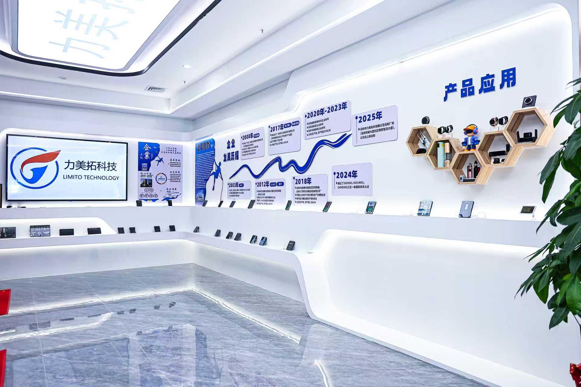 Shenzhen Limito Technology Co. Ltd.