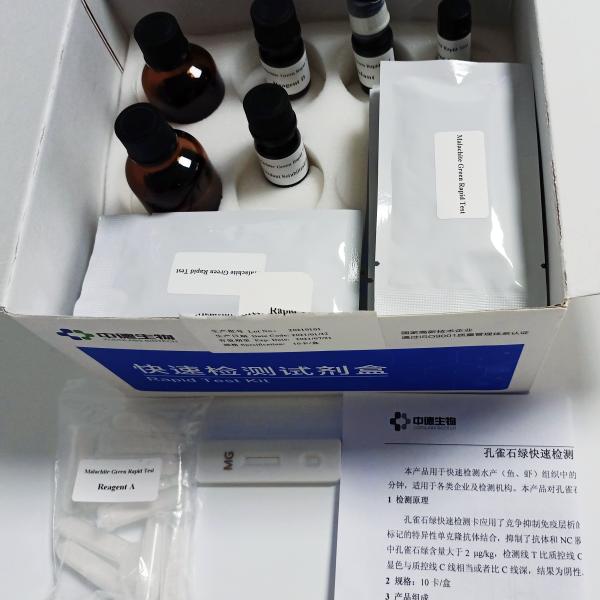 Shrimp 96 Wells Malachite Green Assay Kit Phosphate For Fish