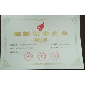Shandong Shengtai instrument co.,ltd Certifications