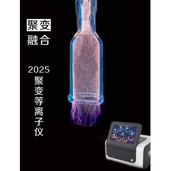 Portable multi-functional beauty Fusion plasma machine Acne treatment, pigmentation fading, and skin repair. beauty machine