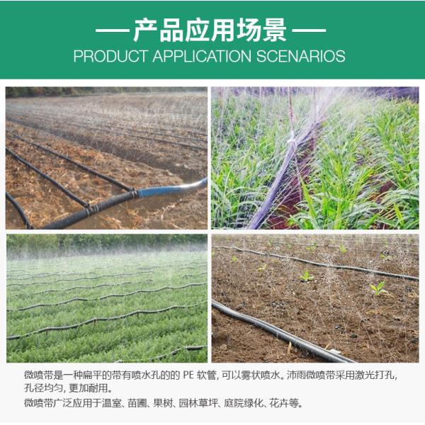 20mm-75mm Rain Hose Garden Farm Watering Rain Tape Micro Spray Hose Durable Plastic Material for Garden Watering