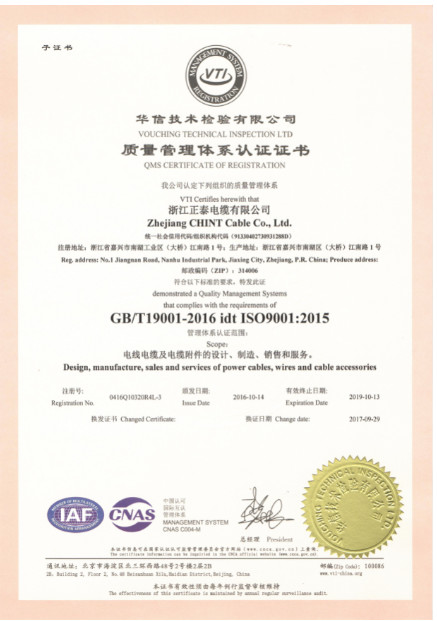 Zhejiang CHINT Cable Co., Ltd Сертификации