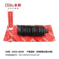 Toyota BOOT original 45535-26030 553526030