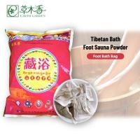 Poudre pour pieds de bain tibétain ancien 5g×100pcs