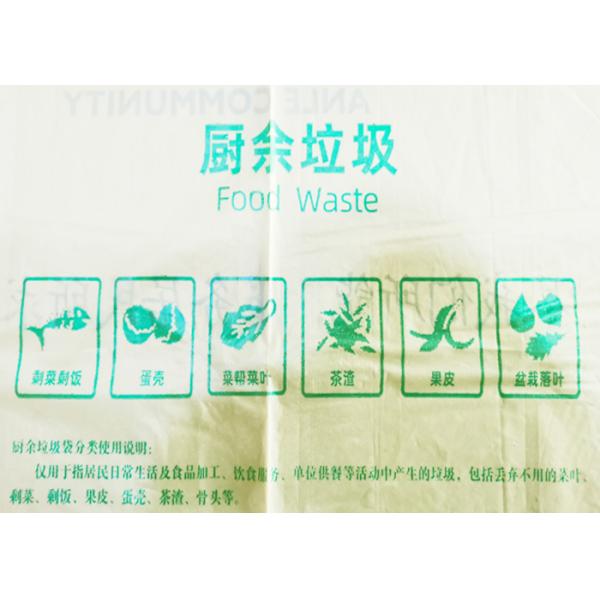 120 Micron 4 Gallon Biodegradable And Compostable Bags Kitchen Liners