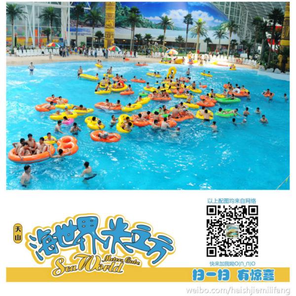 Мир моря измеряет проект Waterpark Кубик-Тенденции, большую крытую воду Wark