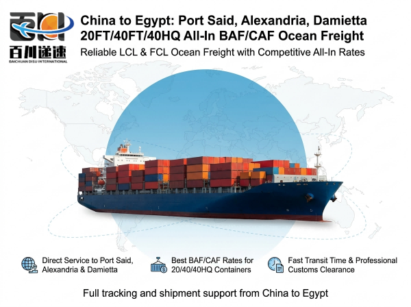 China To Egypt Port Said Alexandria Damietta 20FT/40FT/40HQ All-In BAF/CAF Ocean Freight