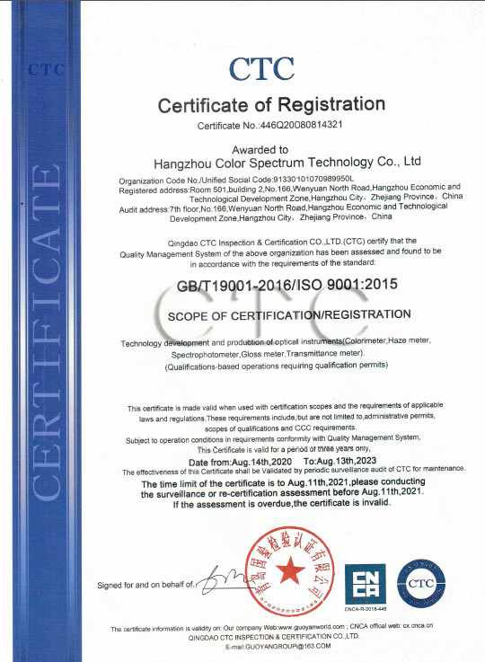 CHNSpec Technology (Zhejiang)Co.,Ltd Сертификации