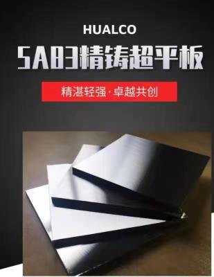 H112 Aircraft Flat Aluminium Plate DIN EN 573-3 1800*4000mm