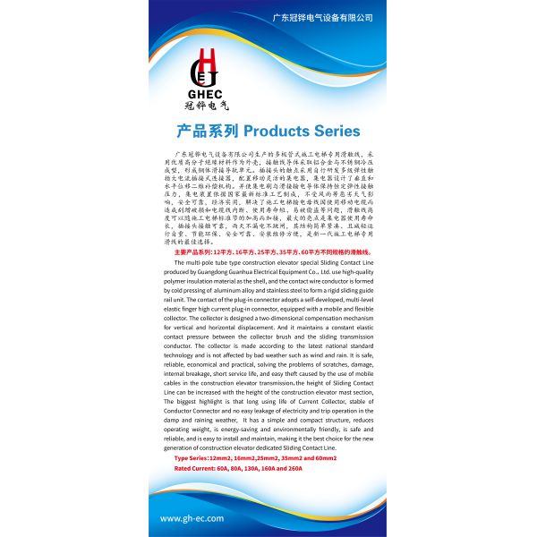 Guangdong Guanhua Electrical Equipment Co., Ltd.