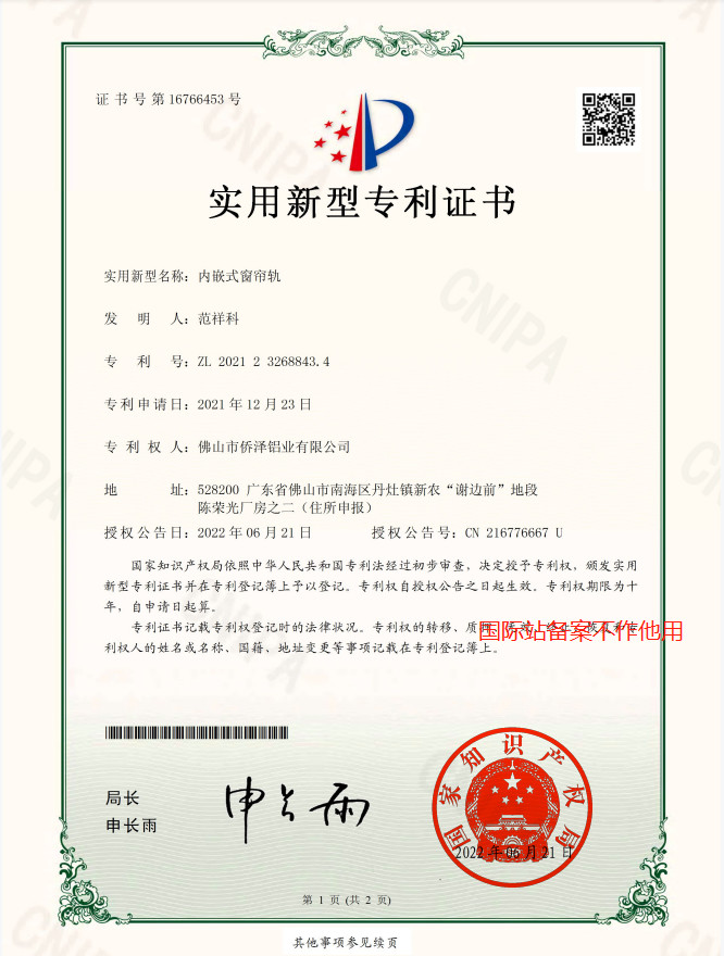 佛山市易铠轩家居制品有限公司 Certifications