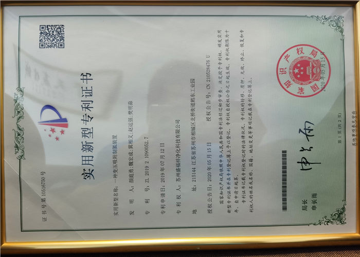 Suzhou shengfuxiang Purification Technology Co., Ltd Сертификации