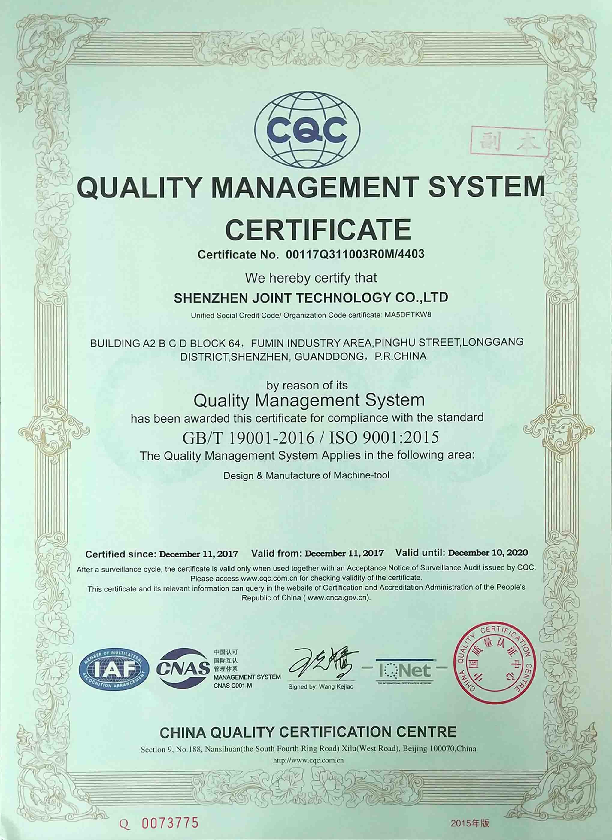 SHENZHEN JOINT TECHNOLOGY CO.,LTD Сертификации