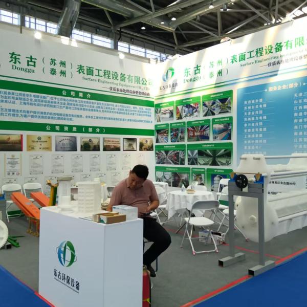 The East China International Surface Treatment Industry Expo was successfully held in Nantong in August 2025