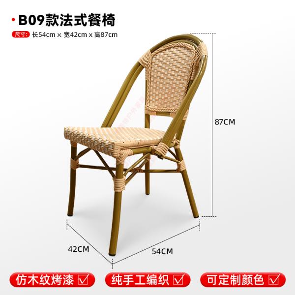 French-style Rattan Chairs, Café Outdoor Seating, Leisure Area Waterproof & Sunproof Woven Rattan Chairs, Patio Furniture