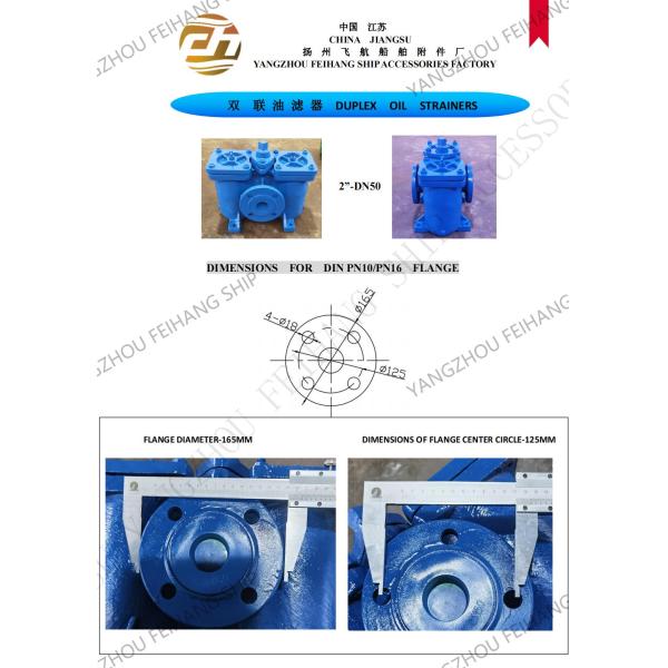 China AS16050 Cb/T425 Duplex Oil Filter Supplier & Duplex Oil Filter - FeiHang Marine