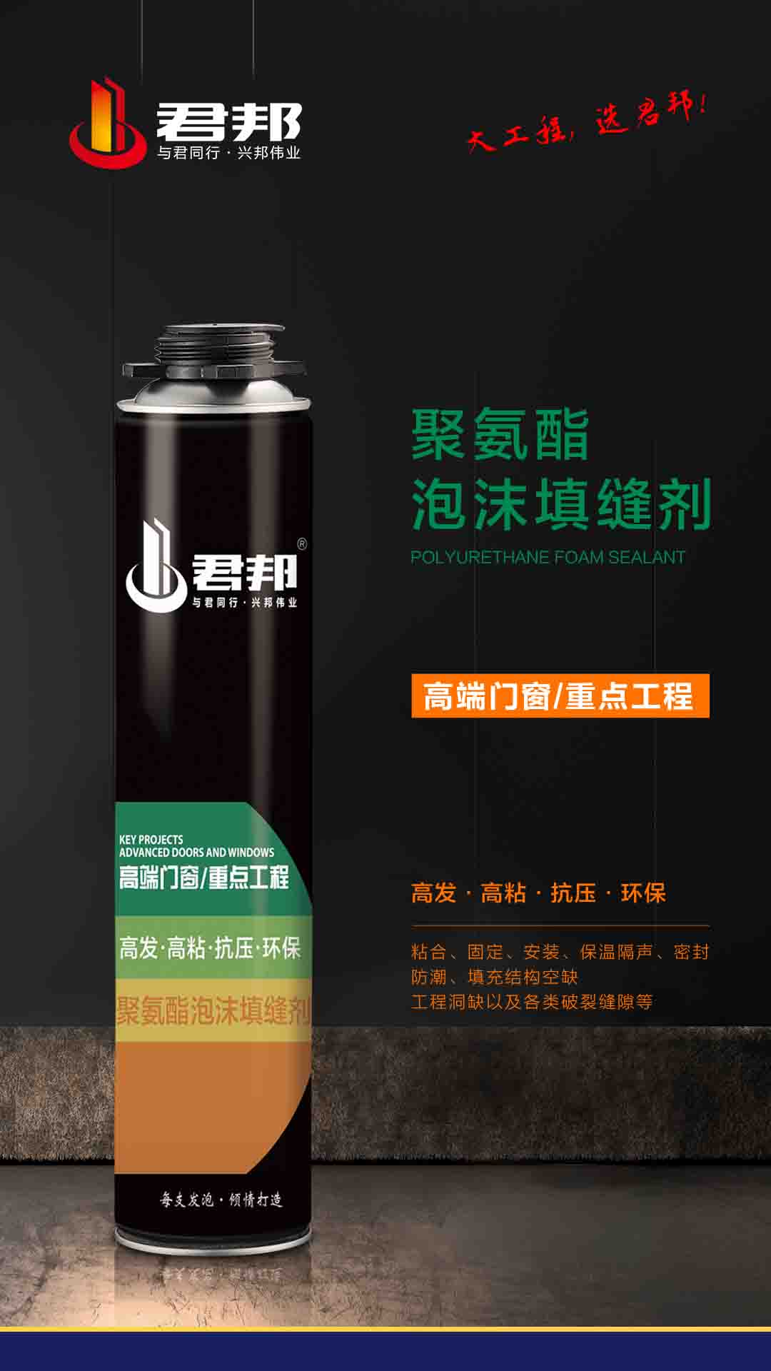 Ручной Pu ISO9001 пенится Sealant пены полиуретана 3214109000