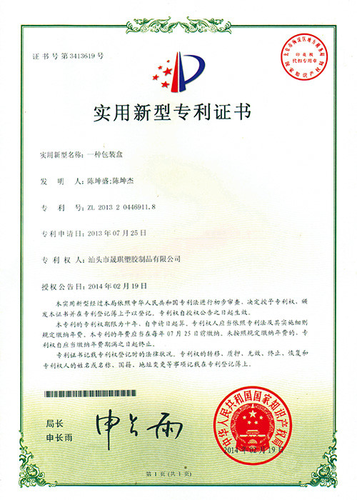 Guangzhou Bao Qian Business Co., Ltd. Сертификации