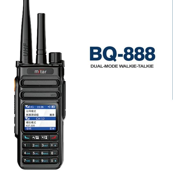 Msatar BQ-888 Network Digital Trunking Intercom IPX5 Rated and Automatic Switching