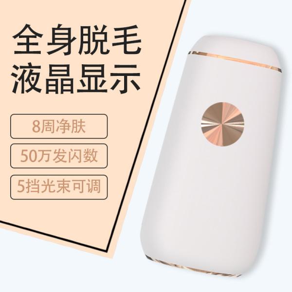 IPL Hair Removal intelligent control woman's hair remover lady epilator Laser rapid hair removal device GK-BM07