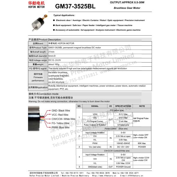 TS16949 мотор 6V 12V 24V высокой шестерни вращающего момента 65RPM безщеточный