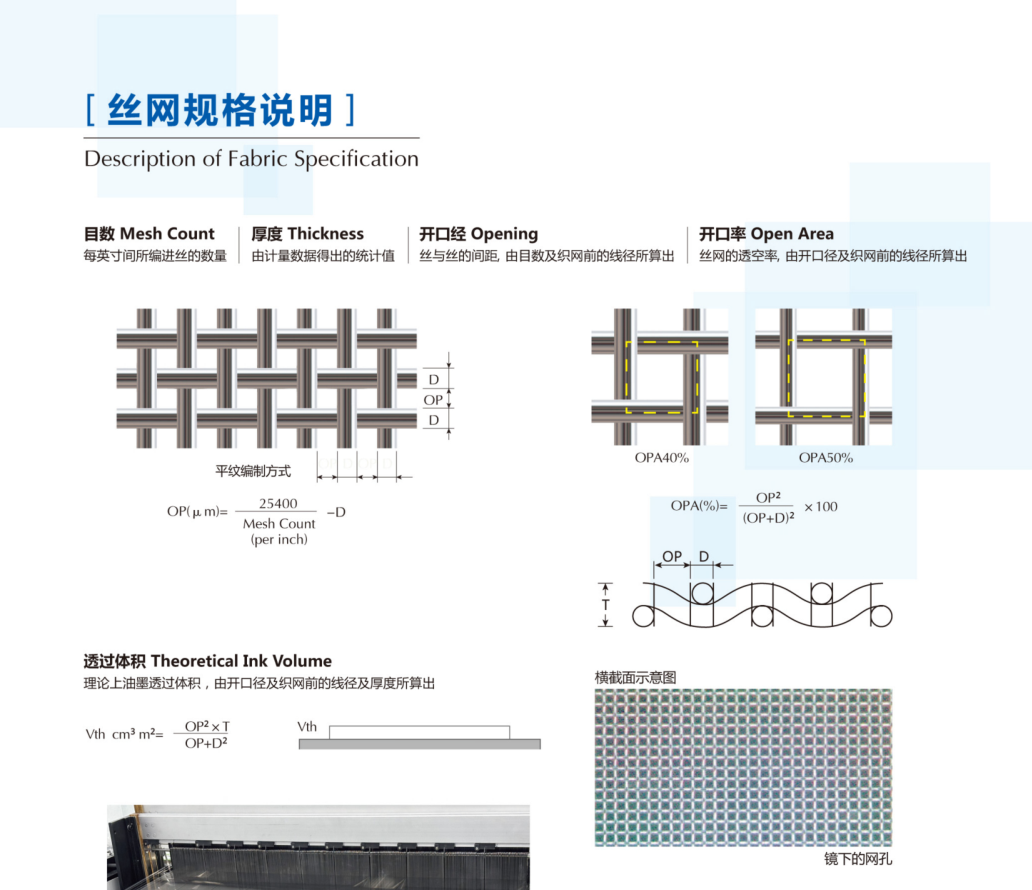 High Precision Stainless Steel Wire Mesh High Durability Screen Printing Mesh