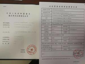 Dongguan Hongshun Automation Equipment Co., Ltd.
