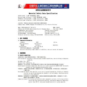 Ningbo Kinglan Plastic Industry Co., LTD Certifications