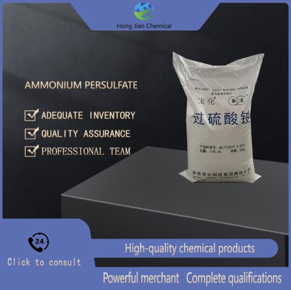 High Purity Ammonium Persulfate APS Supplier  Alternative To Potassium Persulfate