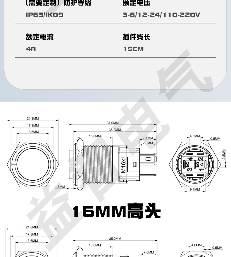 16MM metal push button switch with colorful casing, self-reset and self-locking, no light, 1NO1NC, customizable patterns and engraving