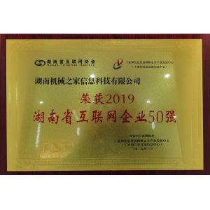 Hunan Machine Home Information Technology Co., Ltd. Сертификации