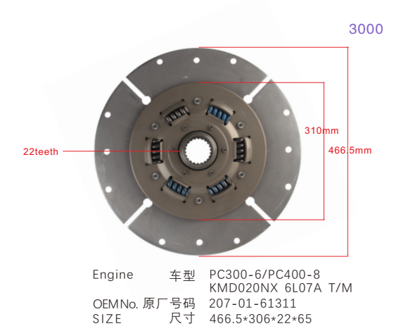 Части запасной части KMD020NX экскаватора плиты диска трением муфты 207-01-61311