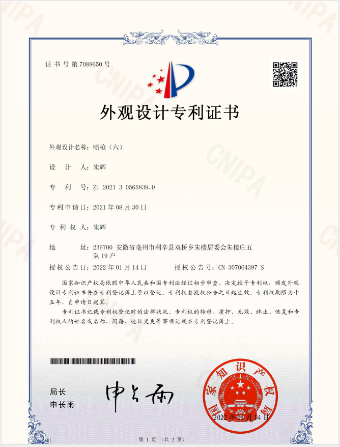 Ningbo Yolanda Spray Co., Ltd. Сертификации